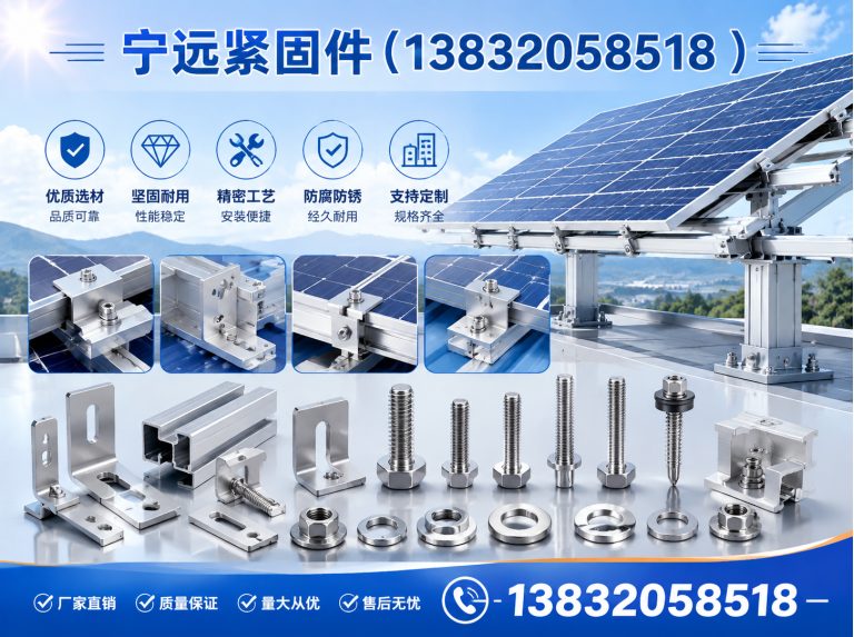 宁晋县异型紧固件展示图